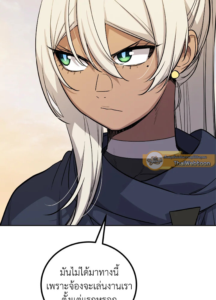 Overpowered Sword ตอนที่ 120 85