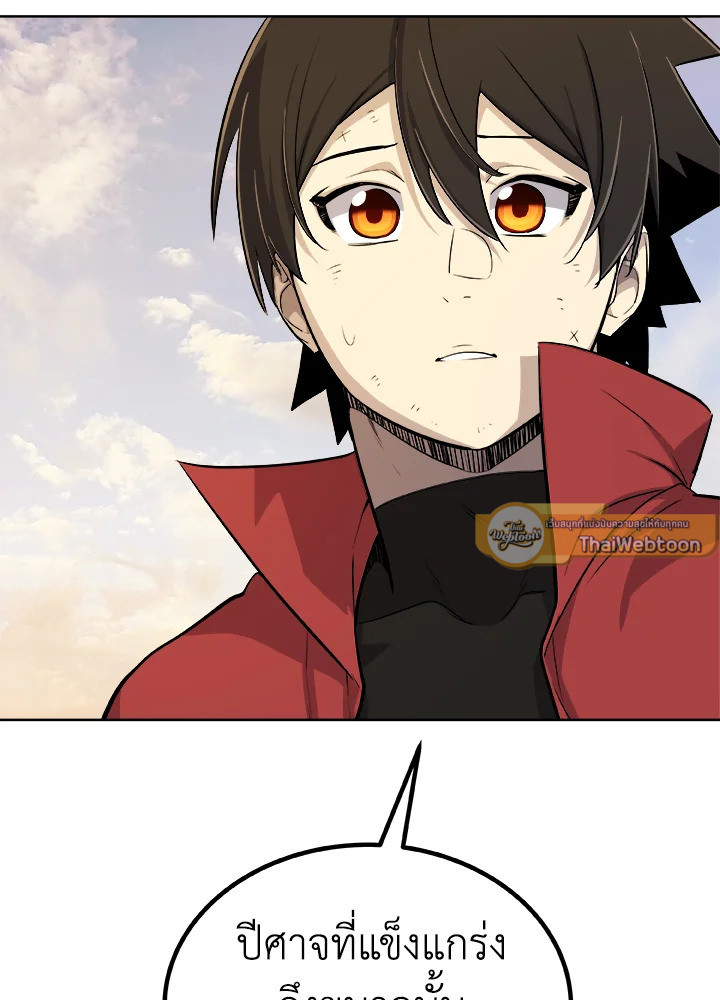 Overpowered Sword ตอนที่ 120 87