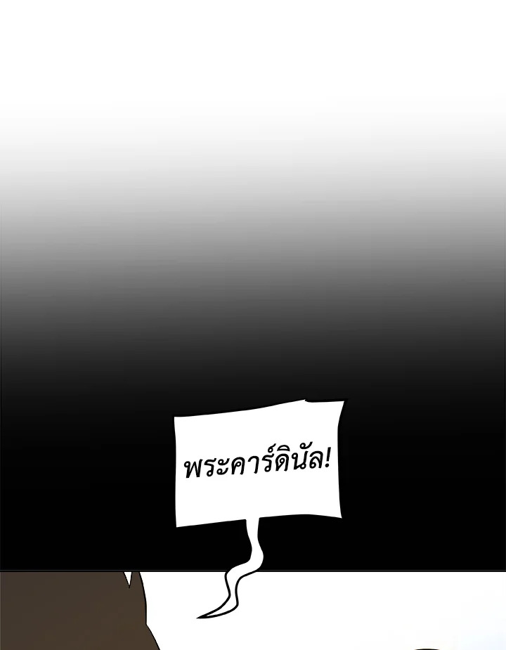 Overpowered Sword ตอนที่ 120 97
