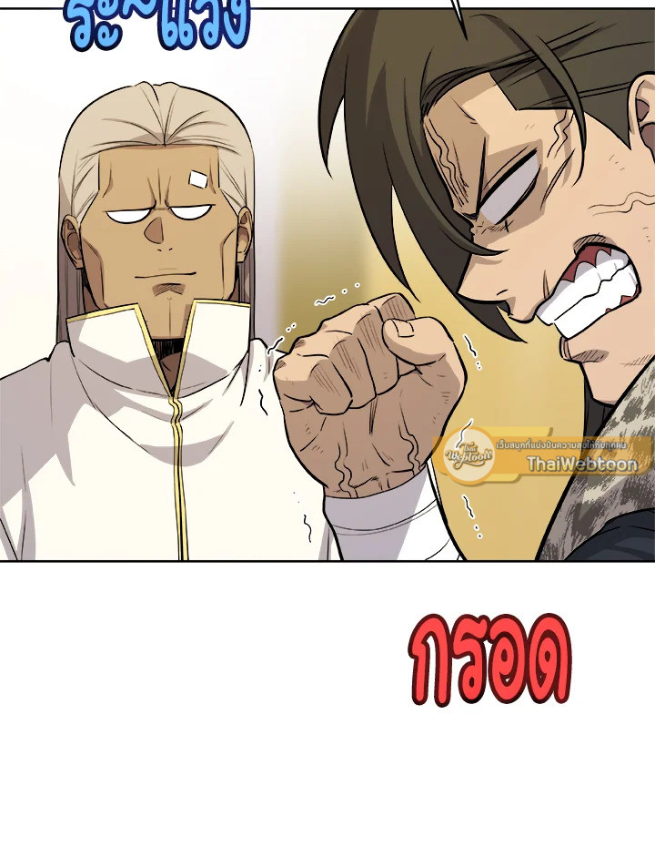 Overpowered Sword ตอนที่ 120 103