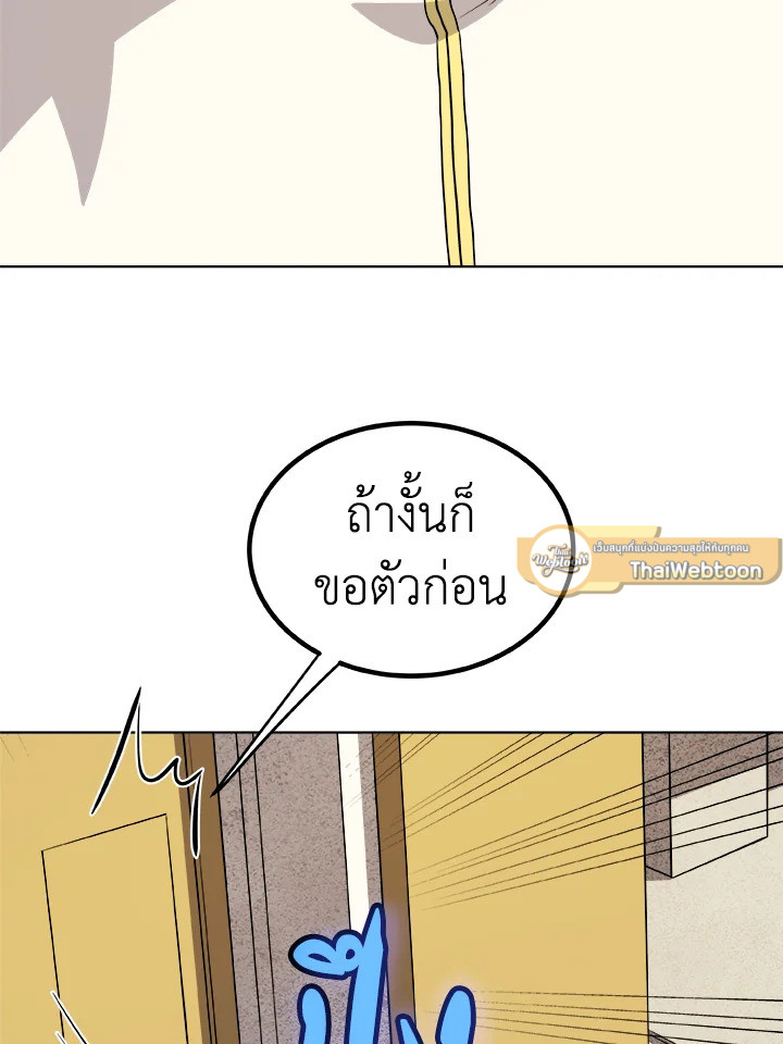 Overpowered Sword ตอนที่ 120 107