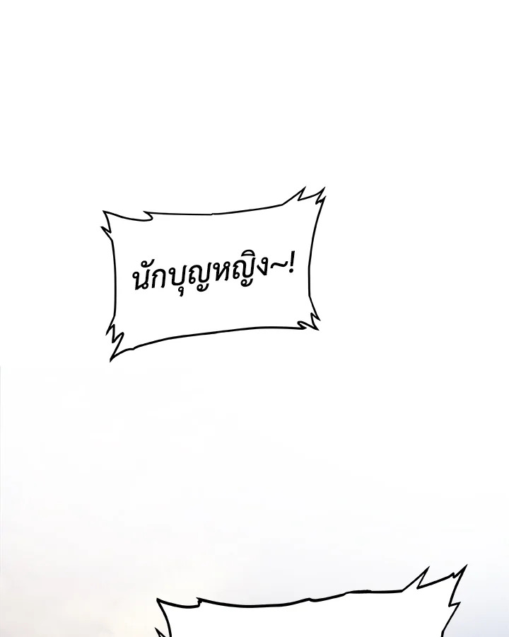 Overpowered Sword ตอนที่ 120 111