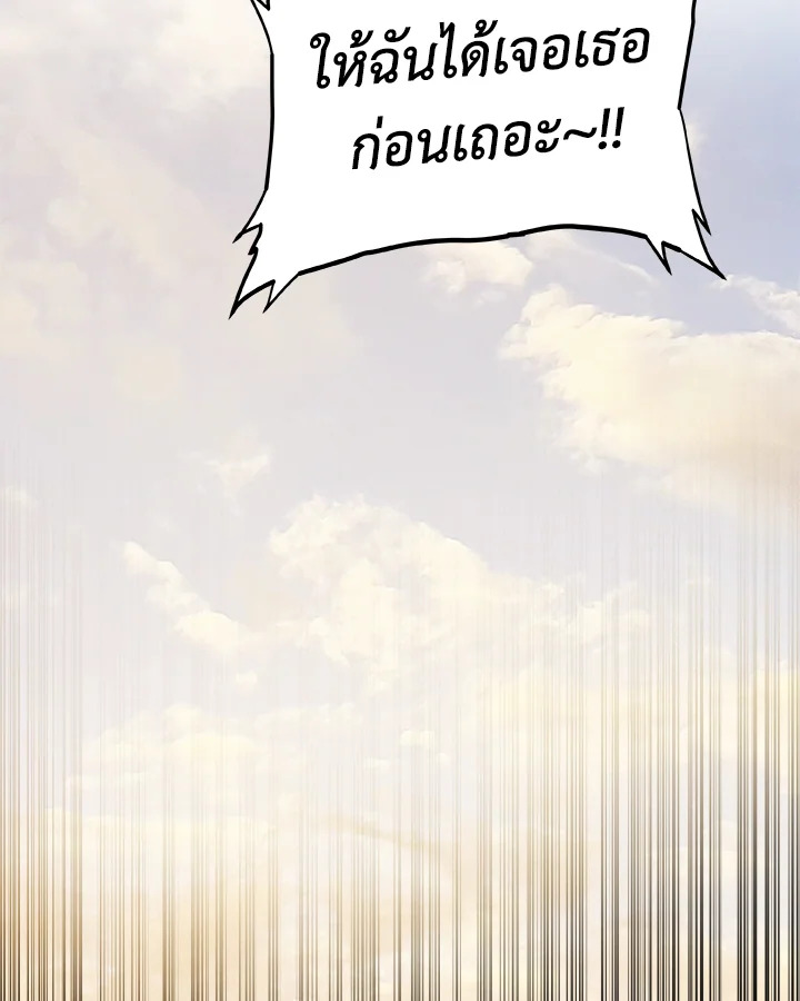 Overpowered Sword ตอนที่ 120 112