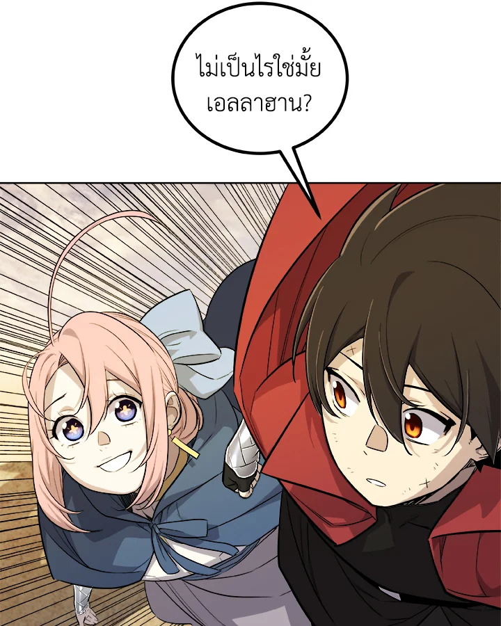 Overpowered Sword ตอนที่ 120 116