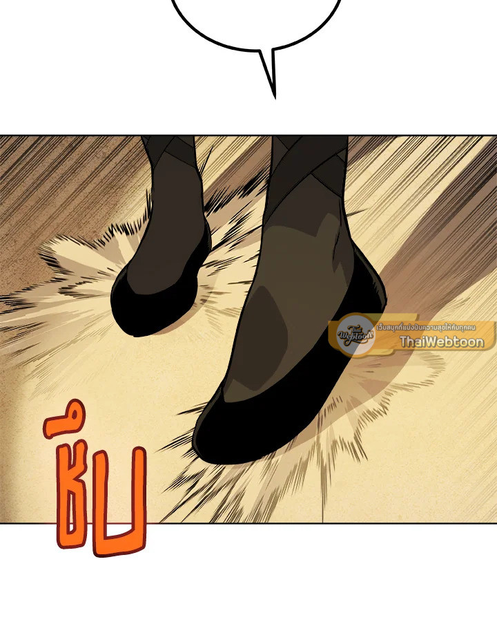 Overpowered Sword ตอนที่ 120 118