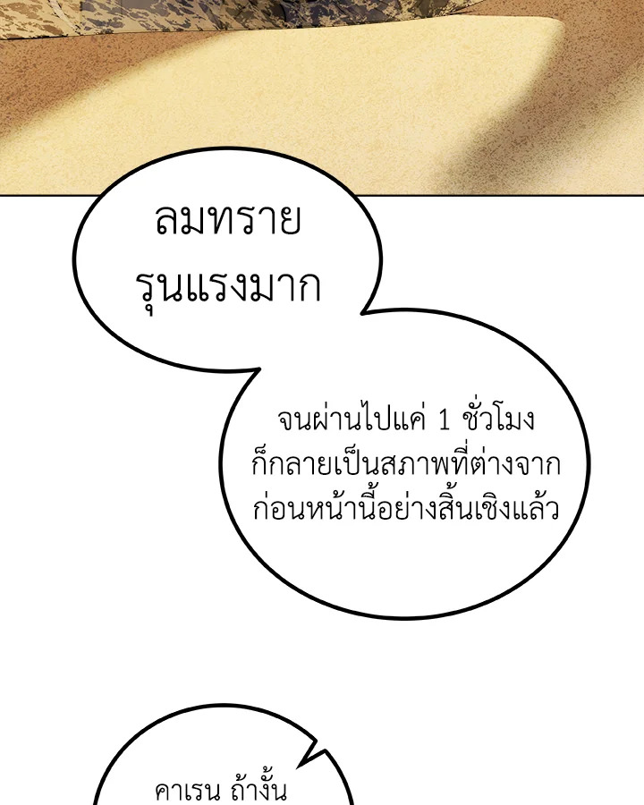 Overpowered Sword ตอนที่ 120 123