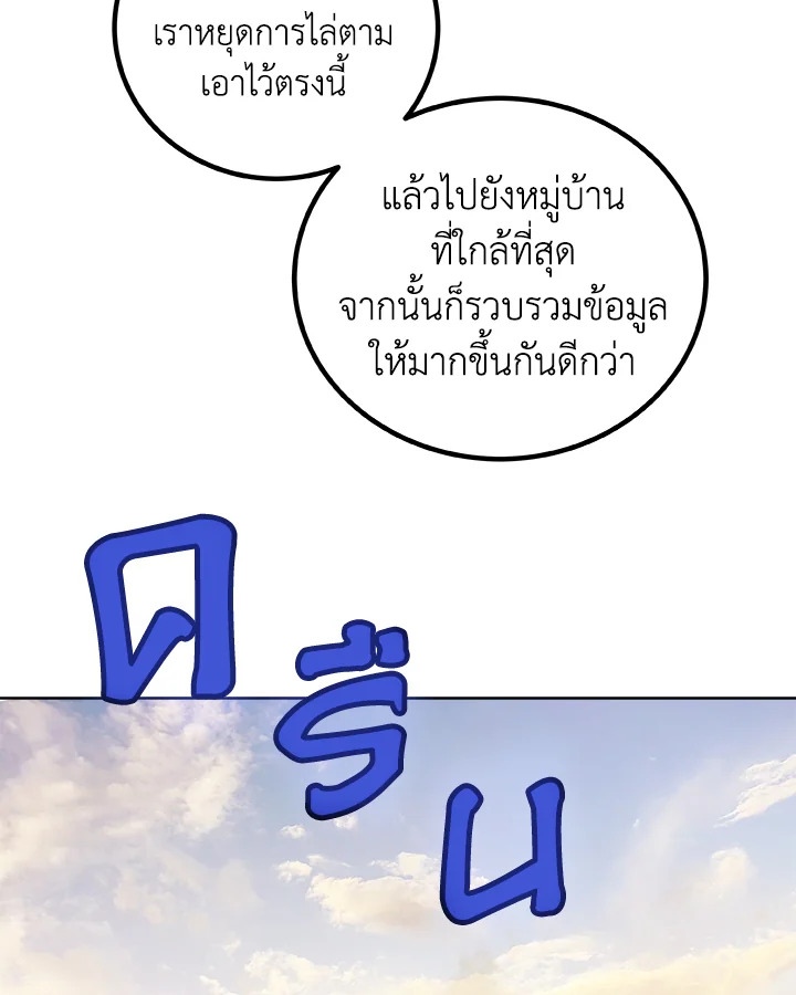 Overpowered Sword ตอนที่ 120 124