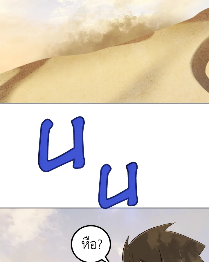 Overpowered Sword ตอนที่ 120 125
