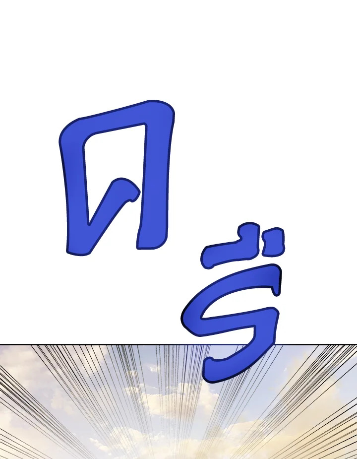 Overpowered Sword ตอนที่ 120 127