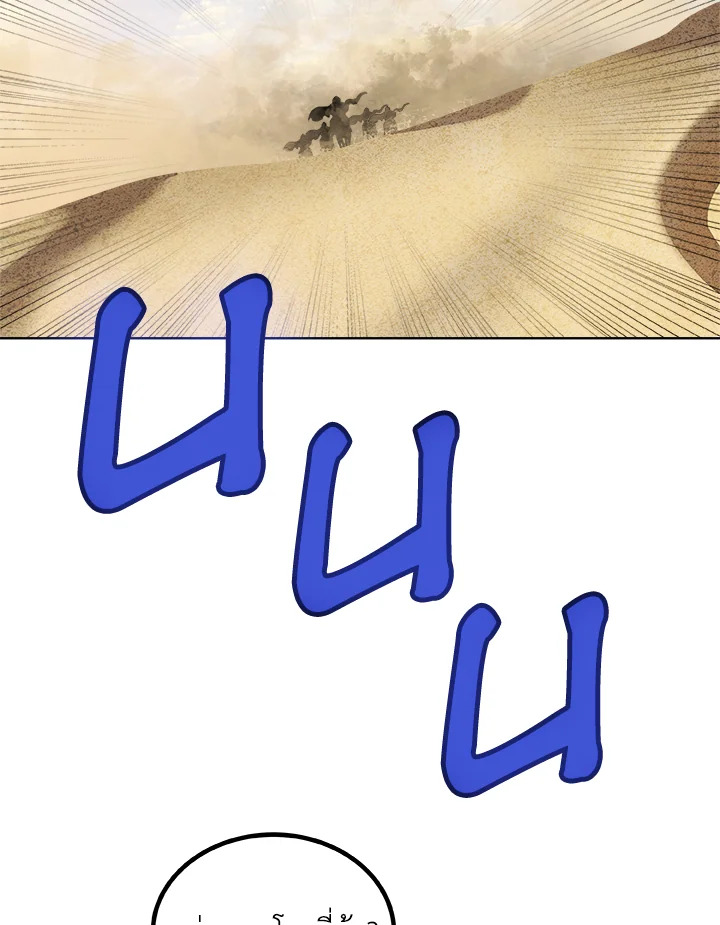Overpowered Sword ตอนที่ 120 128