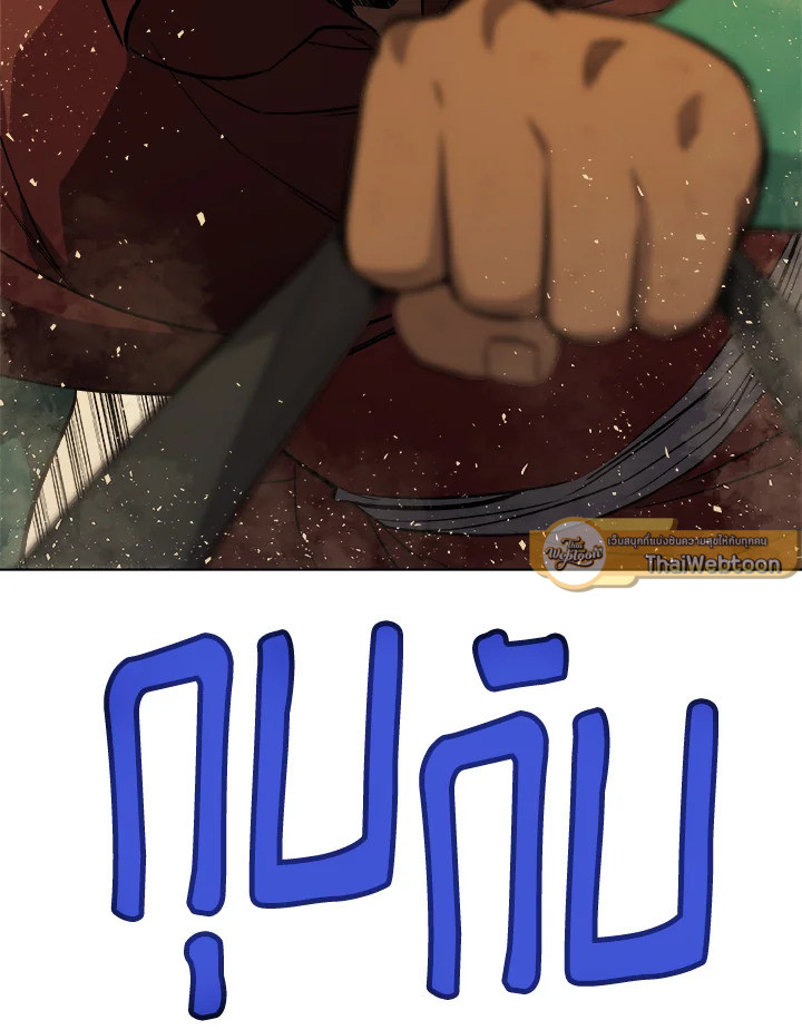Overpowered Sword ตอนที่ 120 132