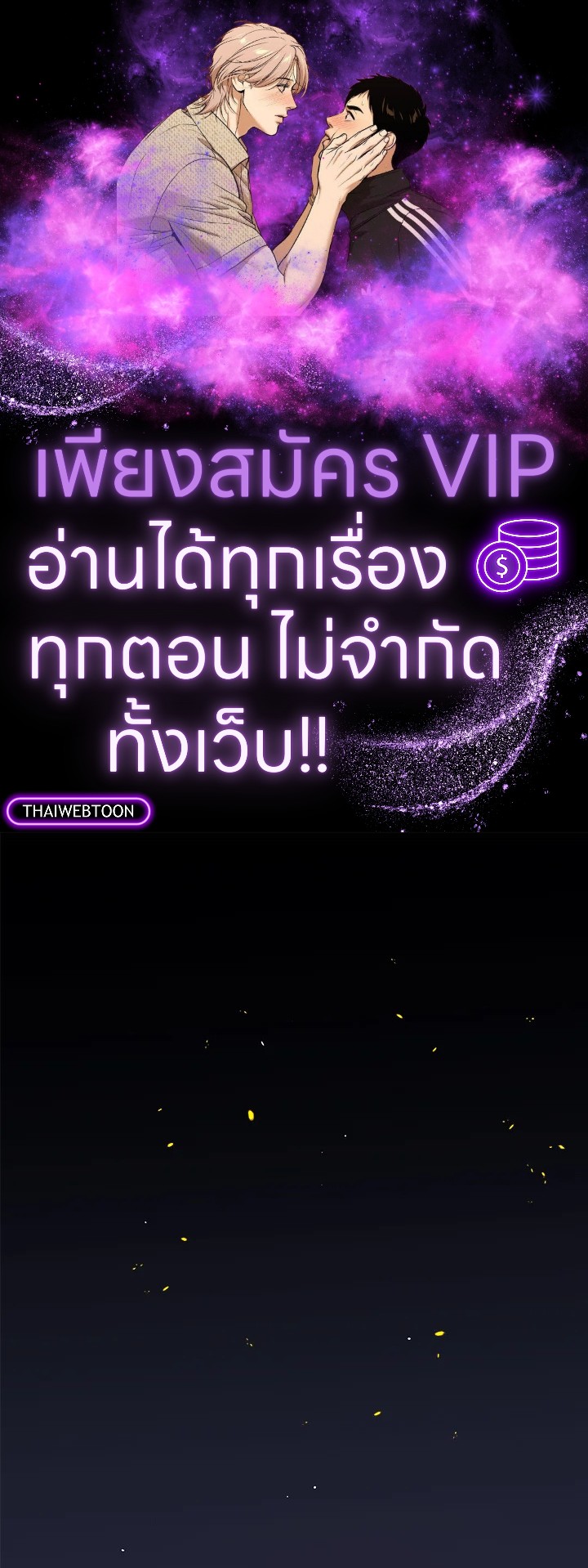 Overpowered Sword ตอนที่ 121 1