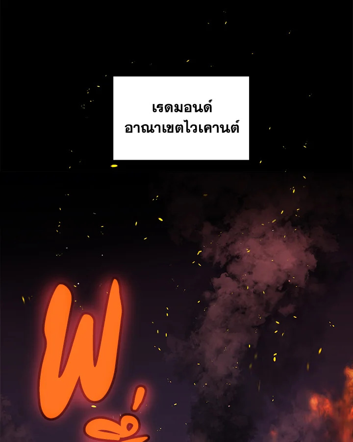 Overpowered Sword ตอนที่ 121 3