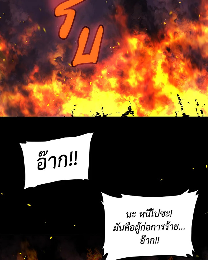 Overpowered Sword ตอนที่ 121 4