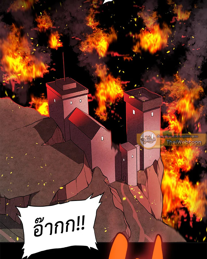 Overpowered Sword ตอนที่ 121 5