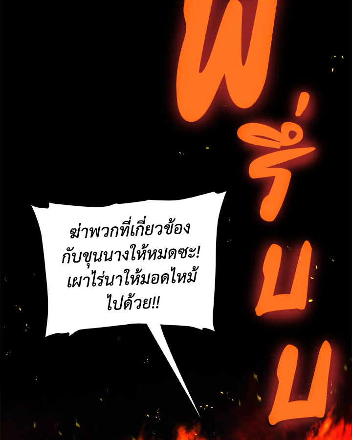 Overpowered Sword ตอนที่ 121 6