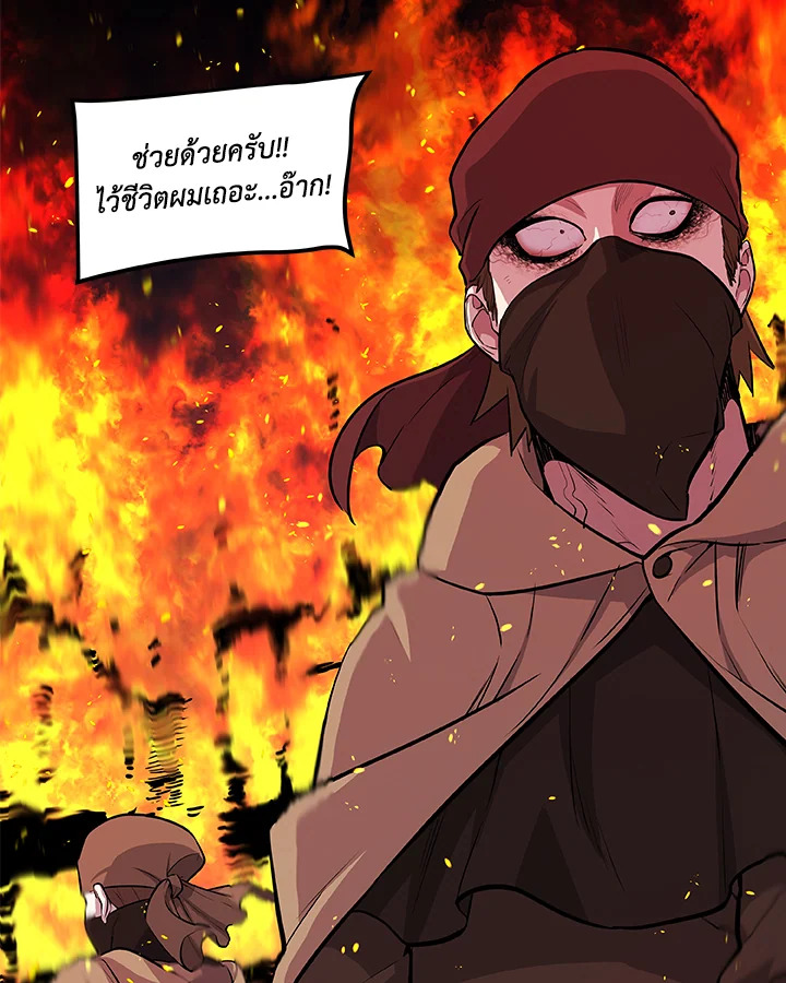 Overpowered Sword ตอนที่ 121 7