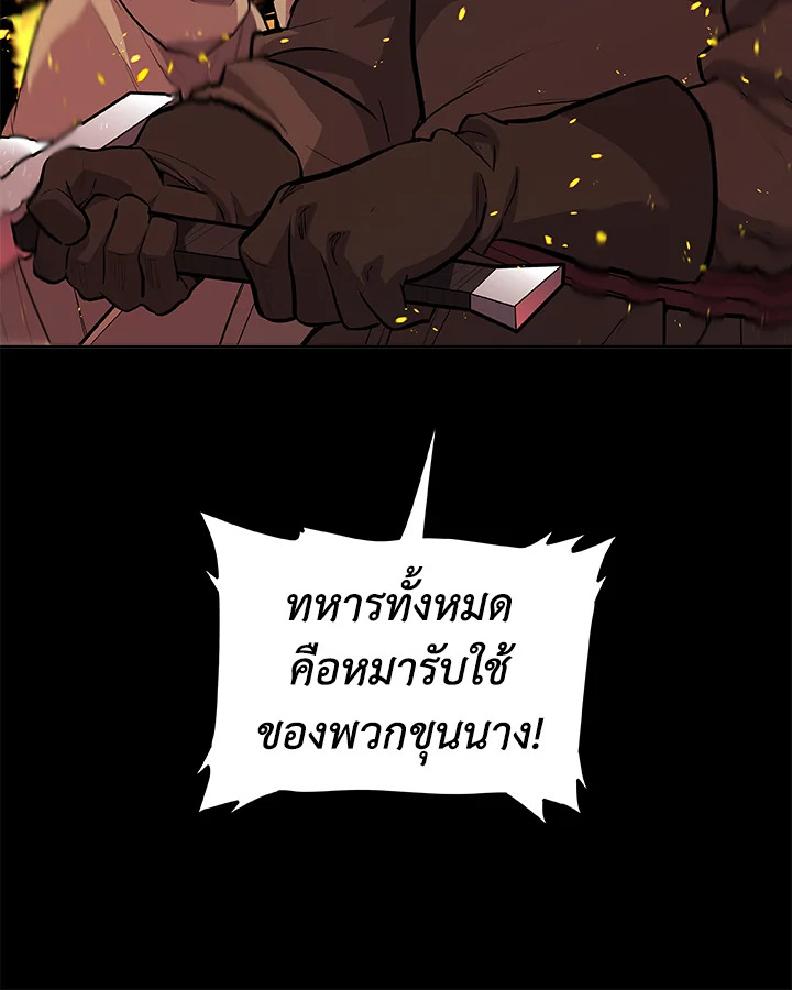 Overpowered Sword ตอนที่ 121 8