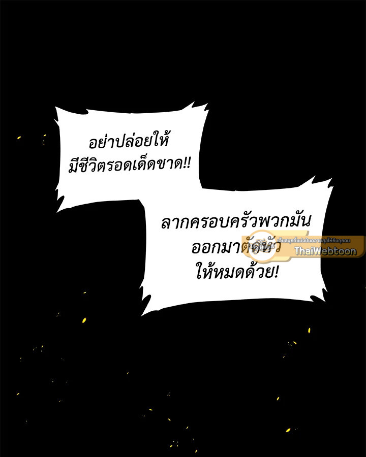 Overpowered Sword ตอนที่ 121 9