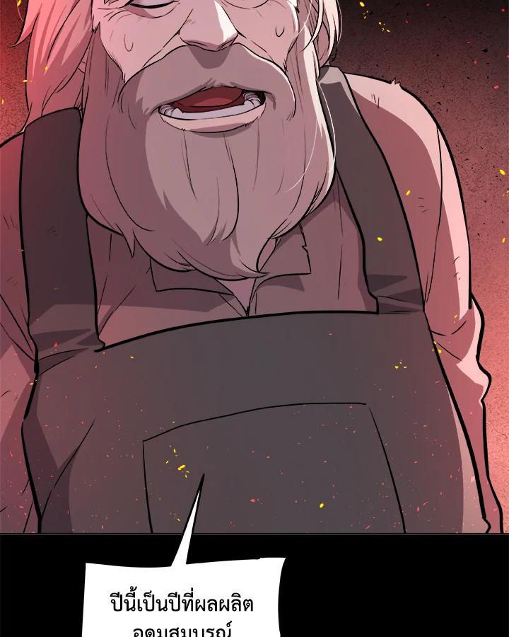 Overpowered Sword ตอนที่ 121 11