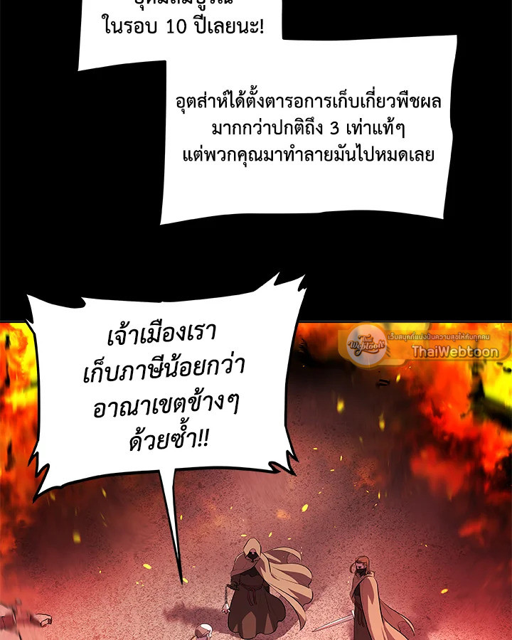 Overpowered Sword ตอนที่ 121 12