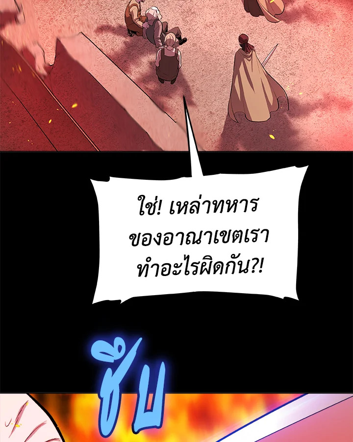 Overpowered Sword ตอนที่ 121 13