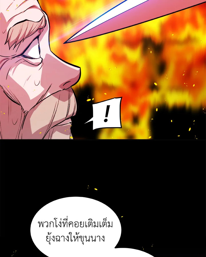 Overpowered Sword ตอนที่ 121 14