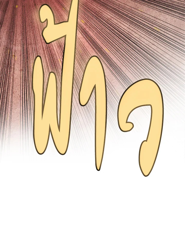 Overpowered Sword ตอนที่ 121 22
