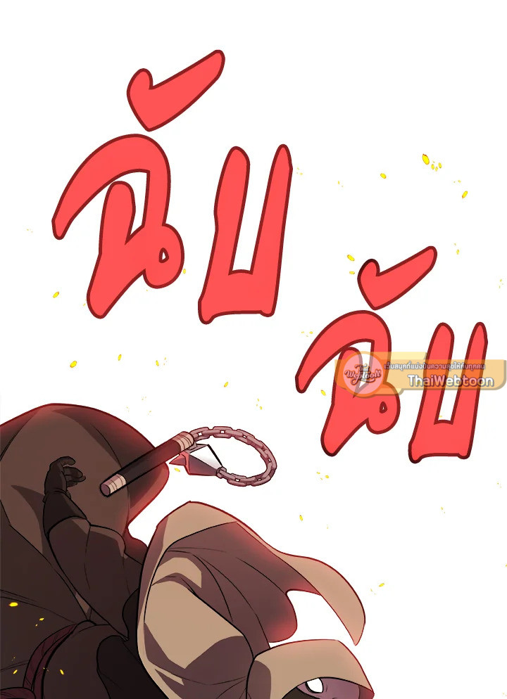 Overpowered Sword ตอนที่ 121 23