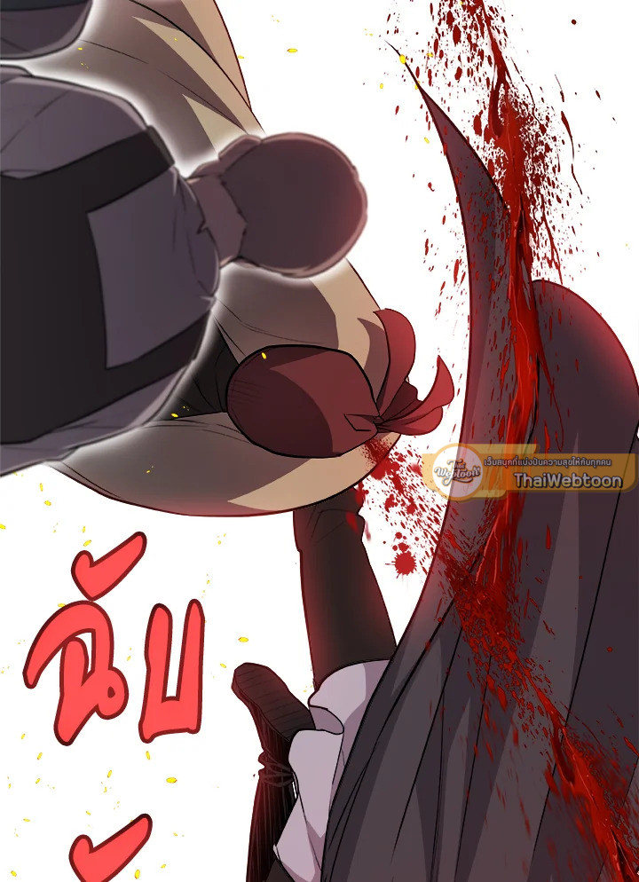 Overpowered Sword ตอนที่ 121 25