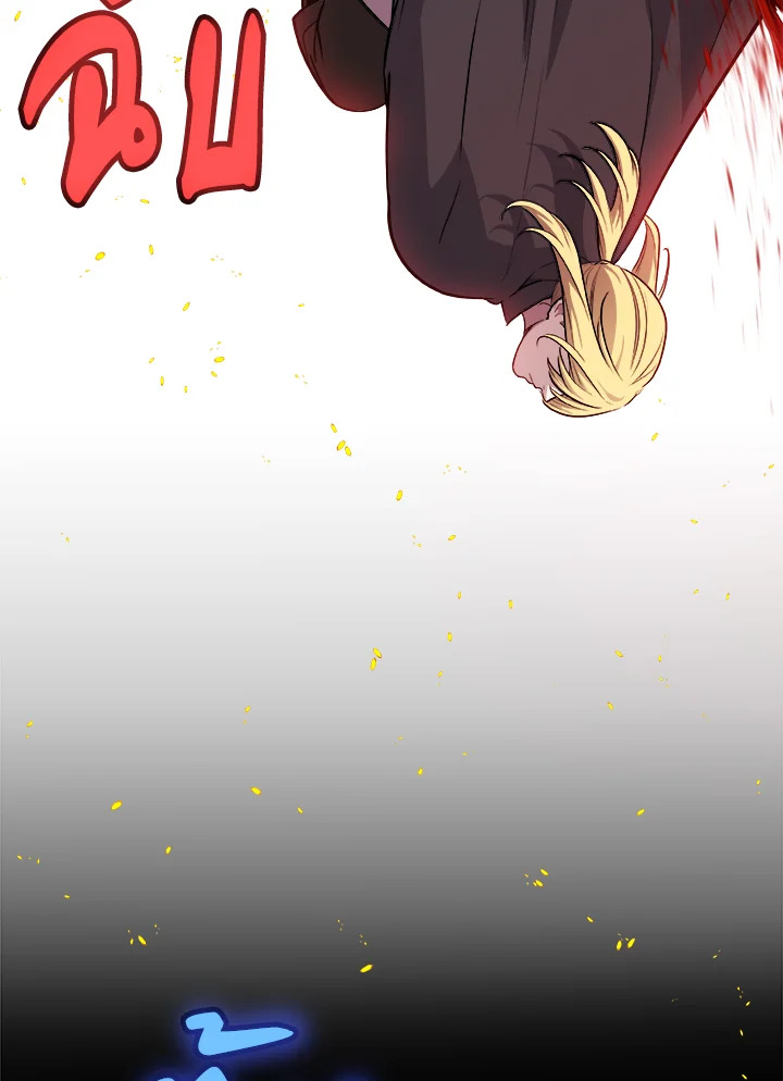 Overpowered Sword ตอนที่ 121 26