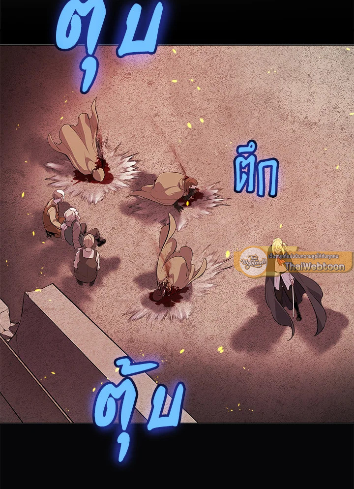 Overpowered Sword ตอนที่ 121 27
