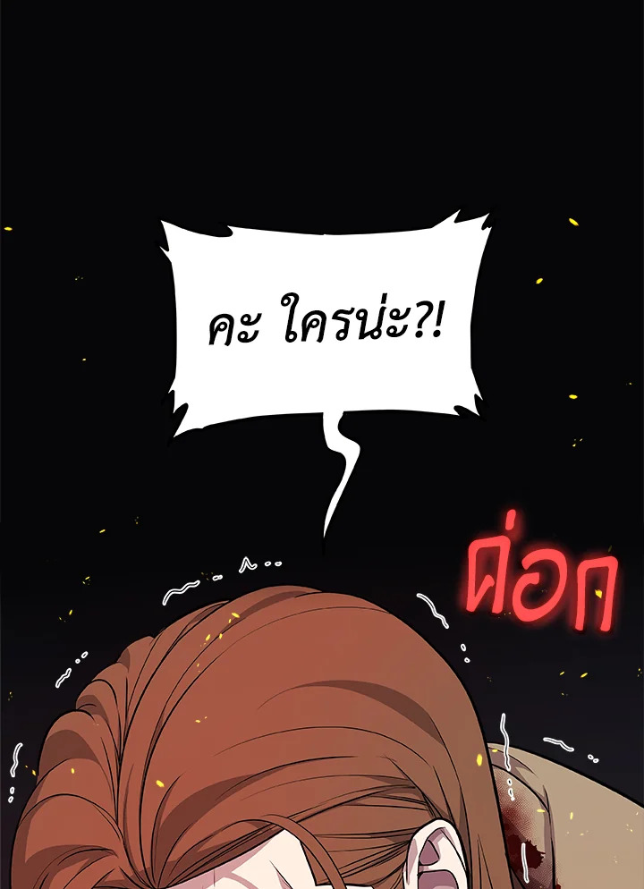 Overpowered Sword ตอนที่ 121 28