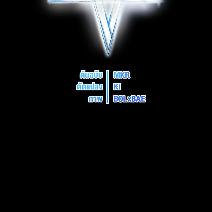 Overpowered Sword ตอนที่ 121 36
