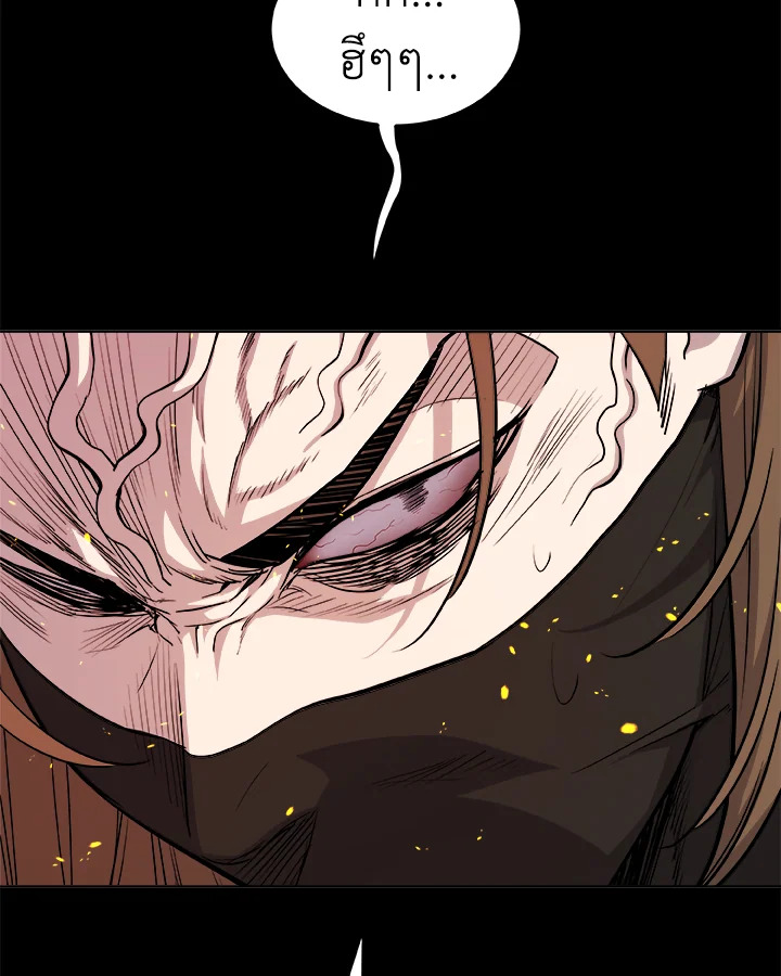 Overpowered Sword ตอนที่ 121 38