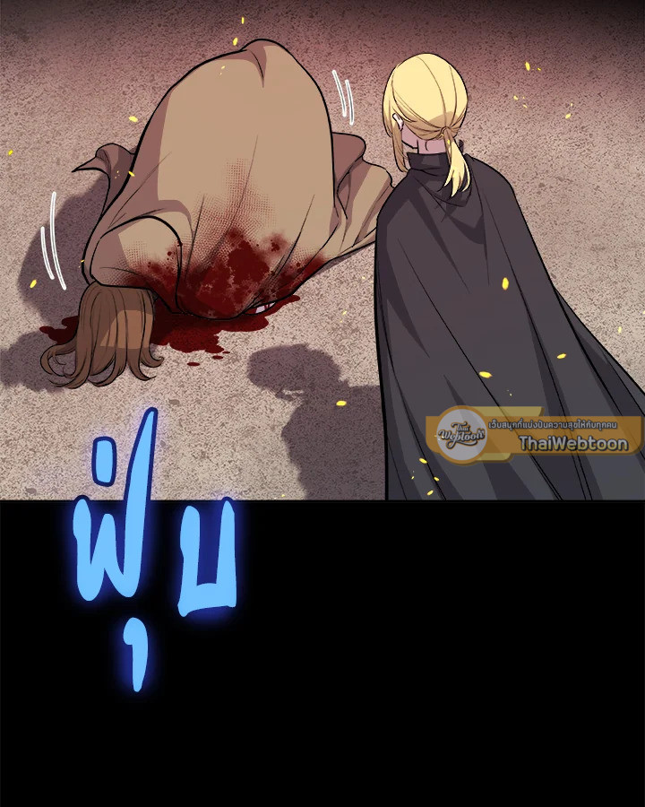 Overpowered Sword ตอนที่ 121 40