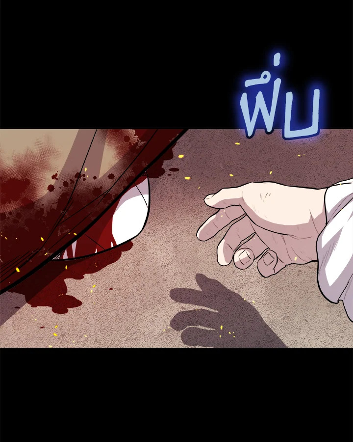Overpowered Sword ตอนที่ 121 41
