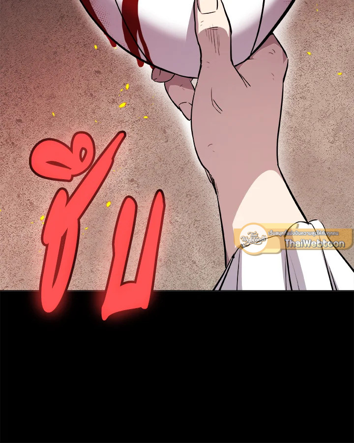 Overpowered Sword ตอนที่ 121 44