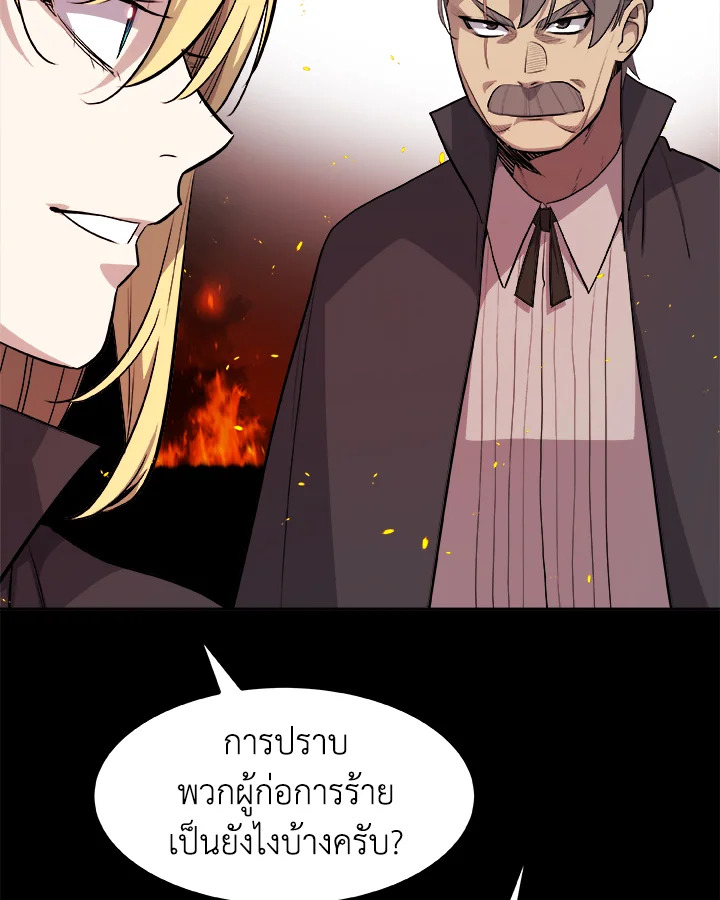 Overpowered Sword ตอนที่ 121 46