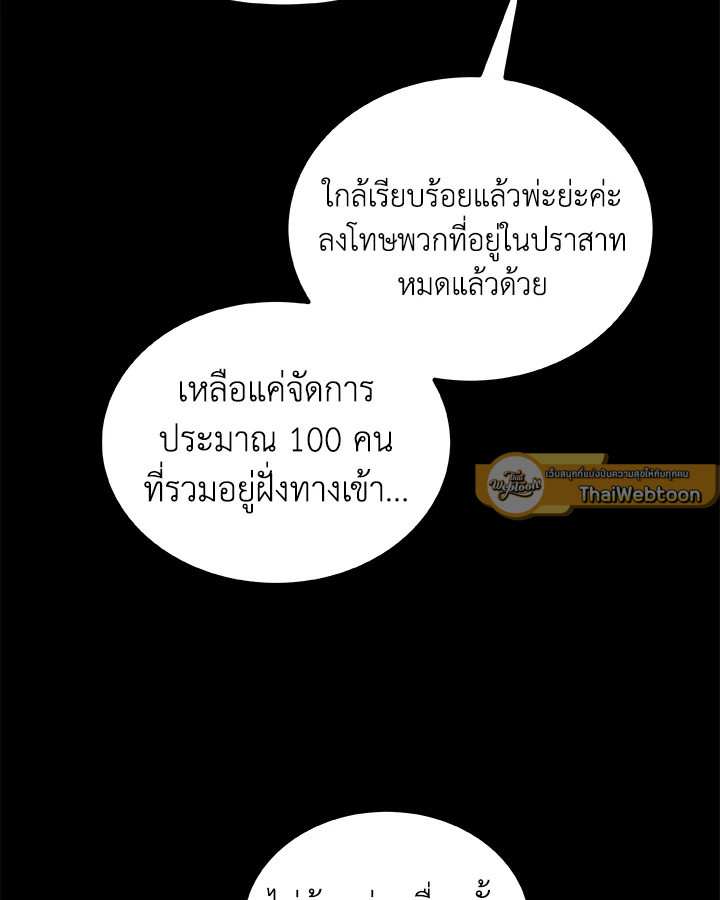 Overpowered Sword ตอนที่ 121 47