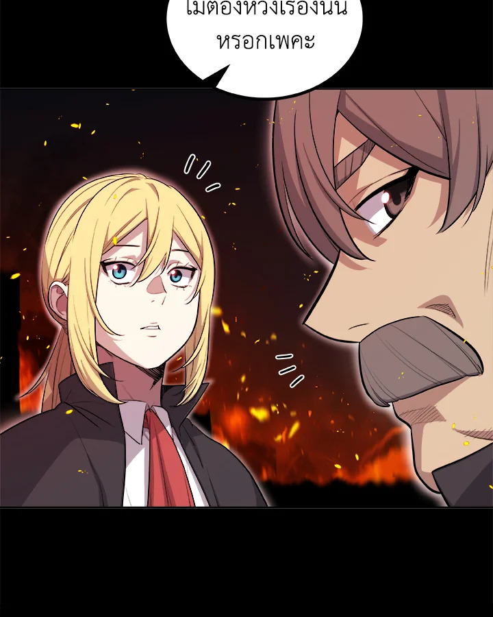 Overpowered Sword ตอนที่ 121 48