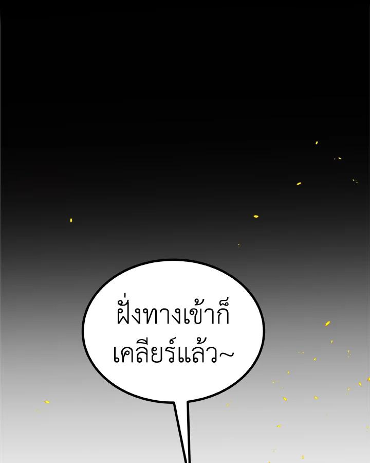 Overpowered Sword ตอนที่ 121 49