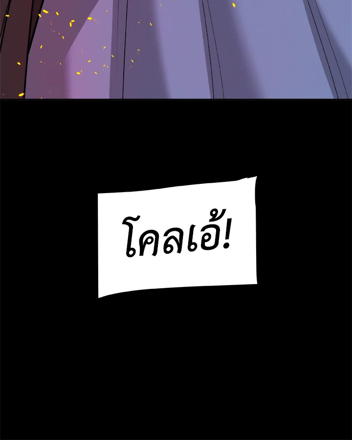 Overpowered Sword ตอนที่ 121 52