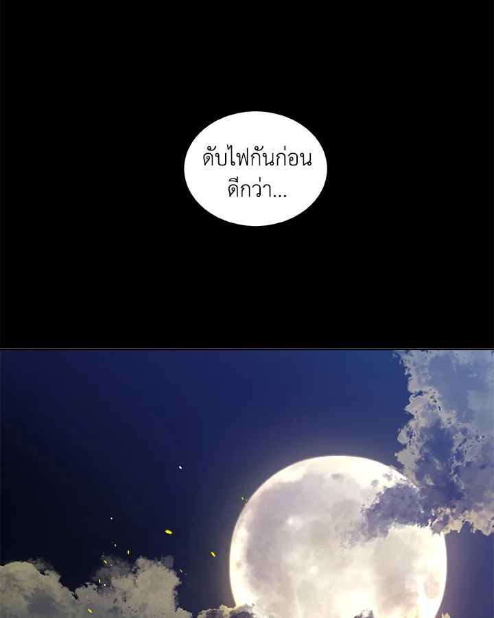 Overpowered Sword ตอนที่ 121 55