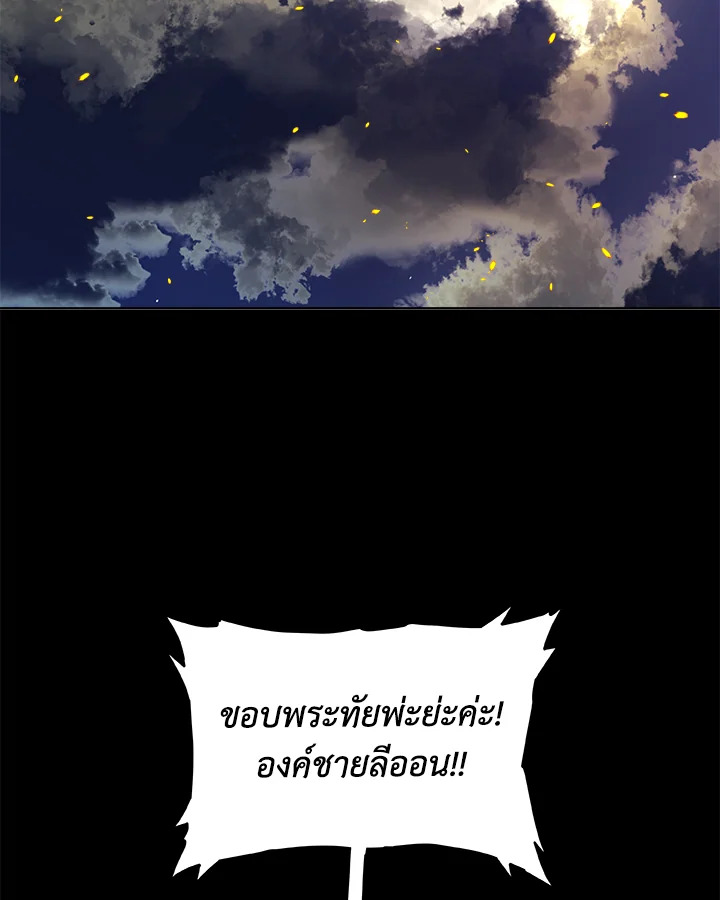 Overpowered Sword ตอนที่ 121 56