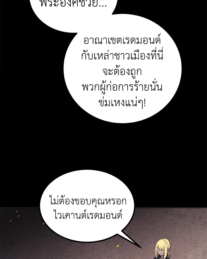 Overpowered Sword ตอนที่ 121 59