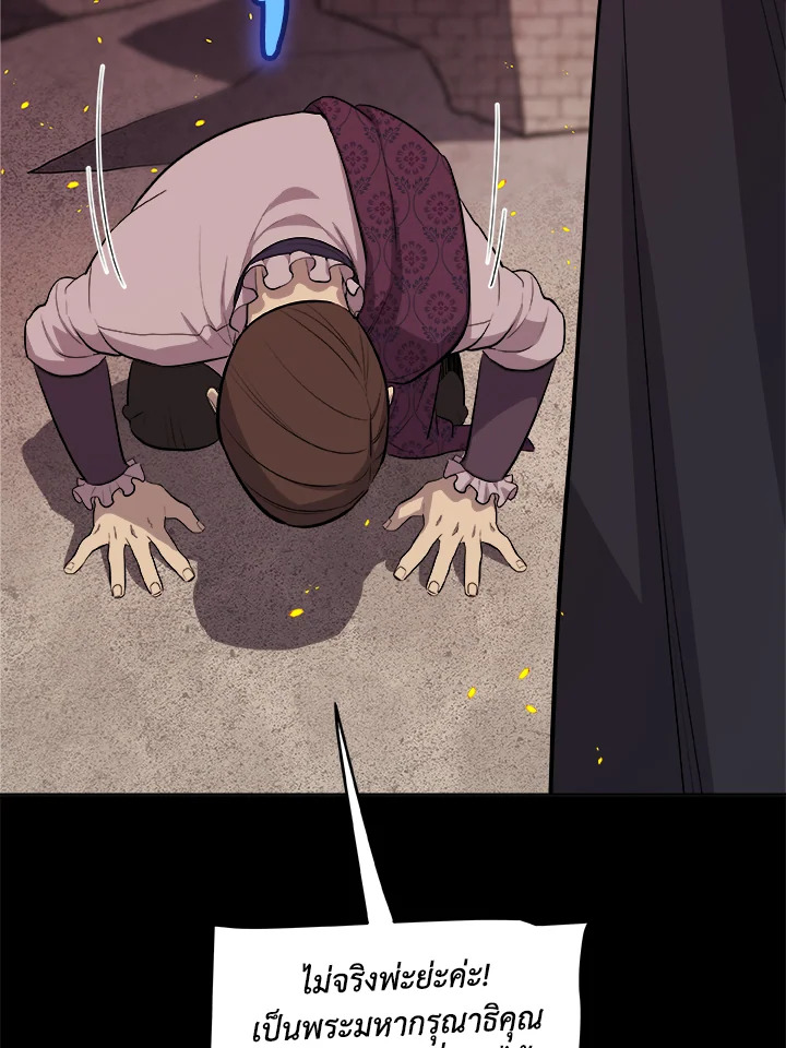 Overpowered Sword ตอนที่ 121 62
