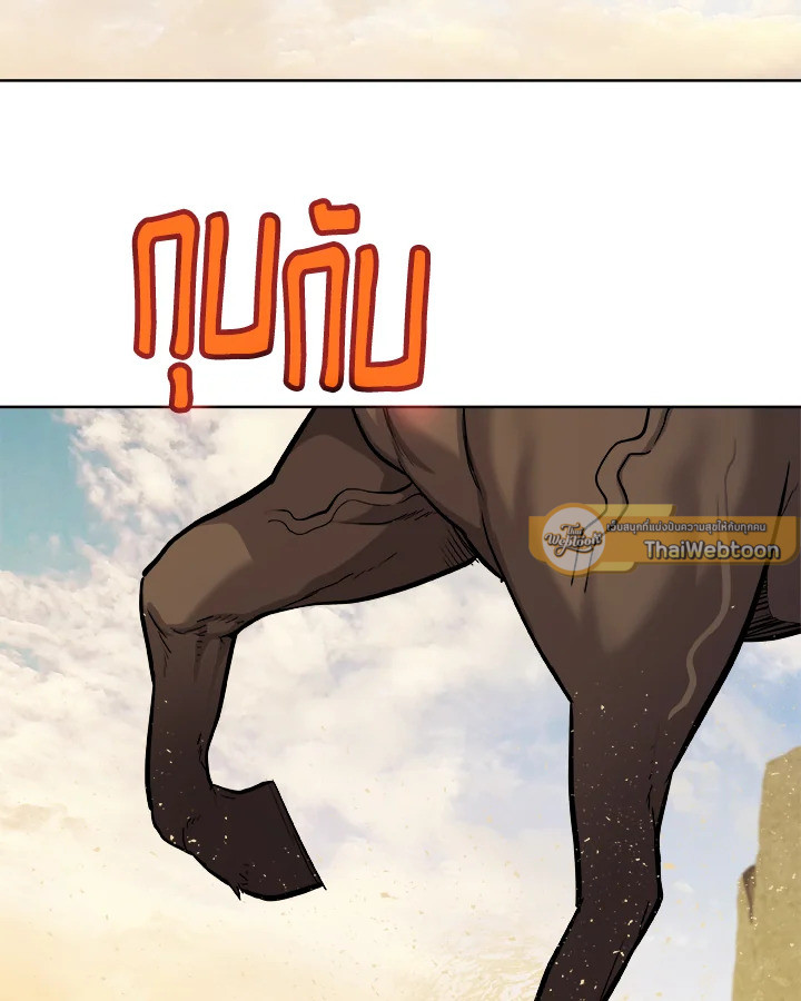 Overpowered Sword ตอนที่ 121 72