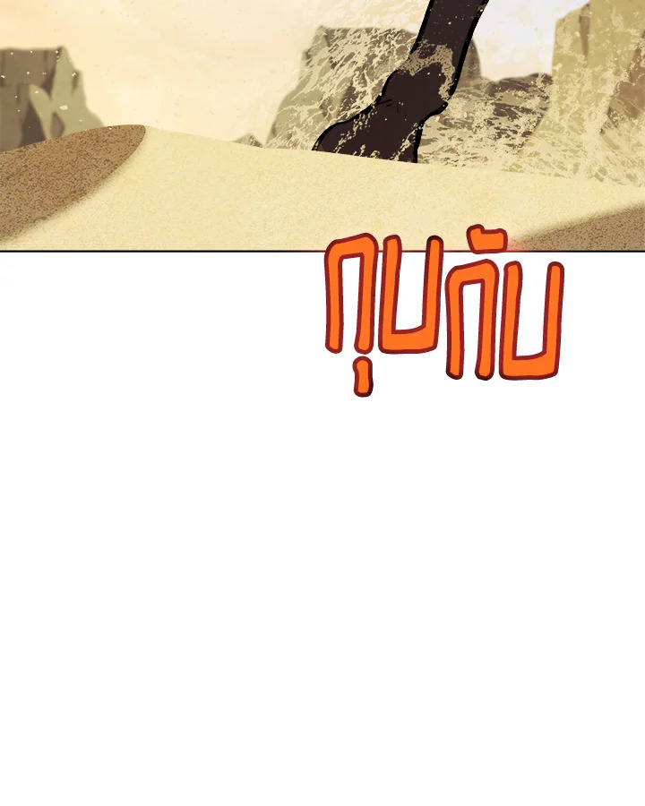 Overpowered Sword ตอนที่ 121 73