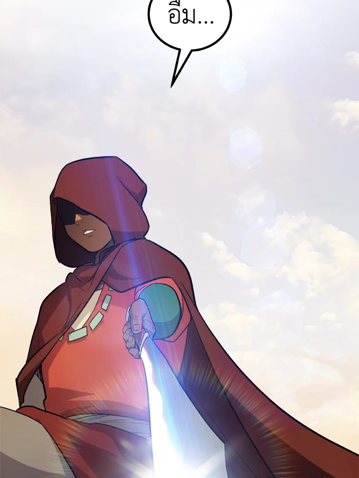 Overpowered Sword ตอนที่ 121 77